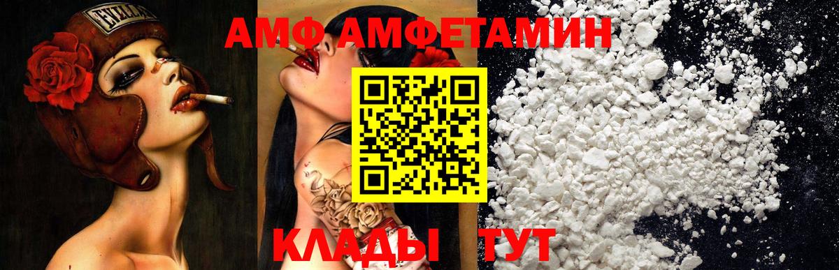 АМФЕТАМИН  Вход с VPN  Майкоп  Amphetamine 98% 