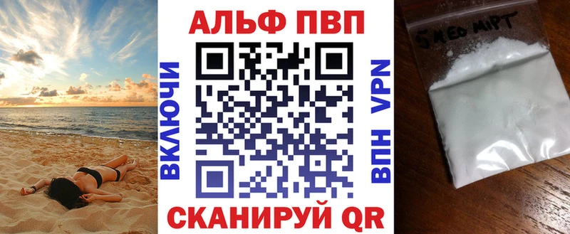 Alpha-PVP кристаллы  наркота  Майкоп 