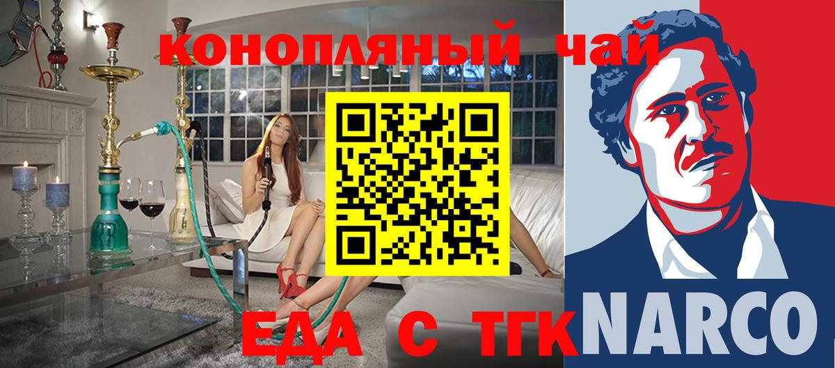 Майкоп  Еда ТГК конопля  Вход с VPN 