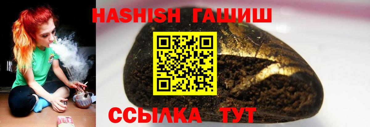 ГАШИШ убойный  Гашиш  Майкоп  Вход с VPN 