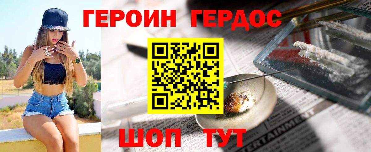 Майкоп  ГЕРОИН хмурый  Вход с VPN 
