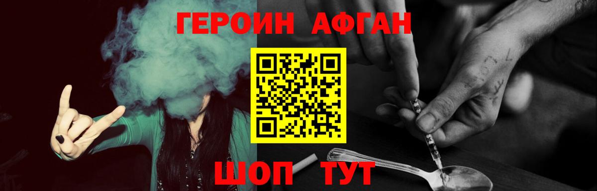 Героин VHQ Майкоп