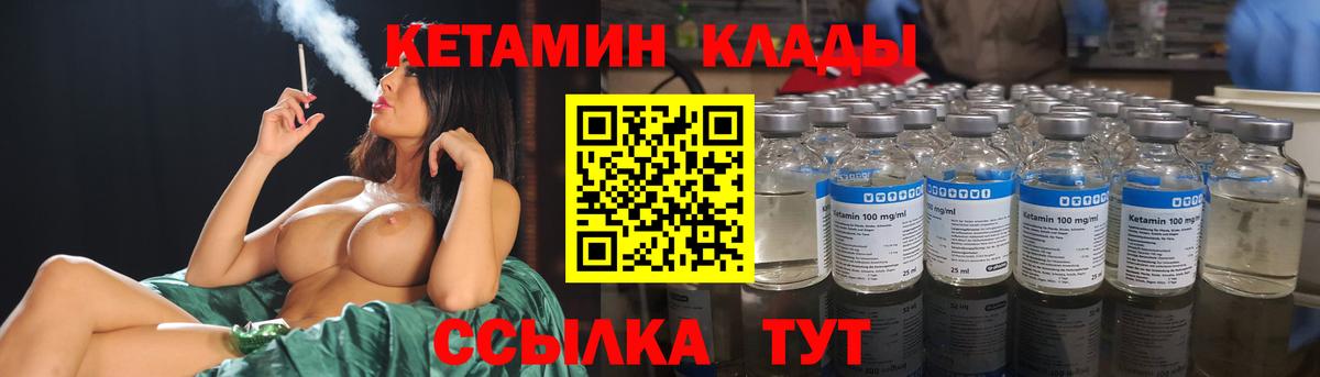 Майкоп  КЕТАМИН ketamine  Вход с VPN 