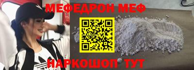 меф VHQ Жуковский