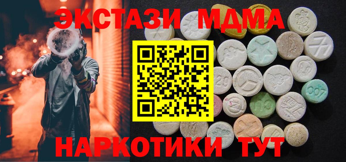 MDMA молли  Вход с VPN  Майкоп  МДМА VHQ 