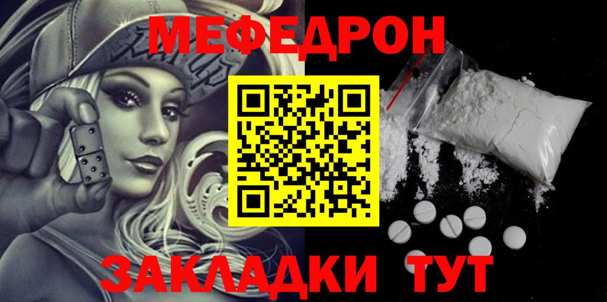 Меф  Вход с VPN  Майкоп  Мефедрон мяу мяу  МЕФ мяу мяу 