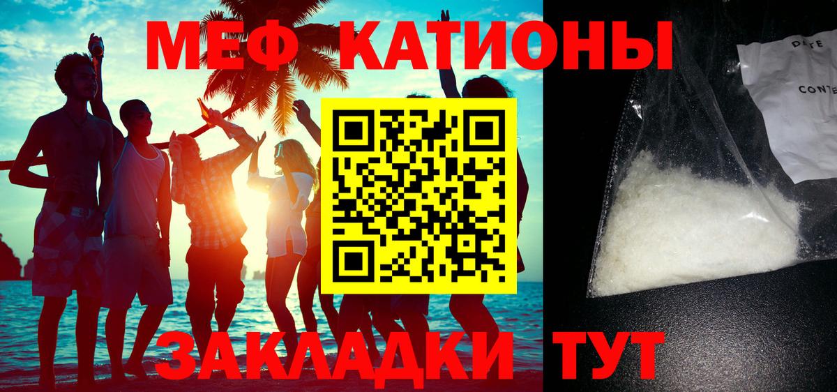 Мефедрон кристаллы Майкоп