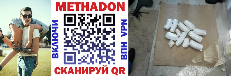 МЕТАДОН VHQ Майкоп