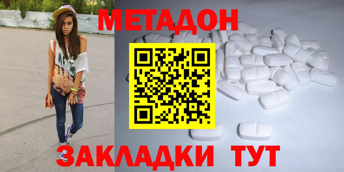 КЕТАМИН Майкоп