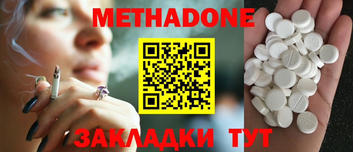 Майкоп  Метадон кристалл  Вход с VPN 