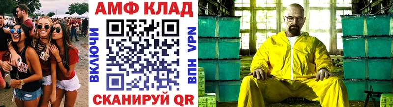 Метамфетамин витя купить наркотики цена Майкоп