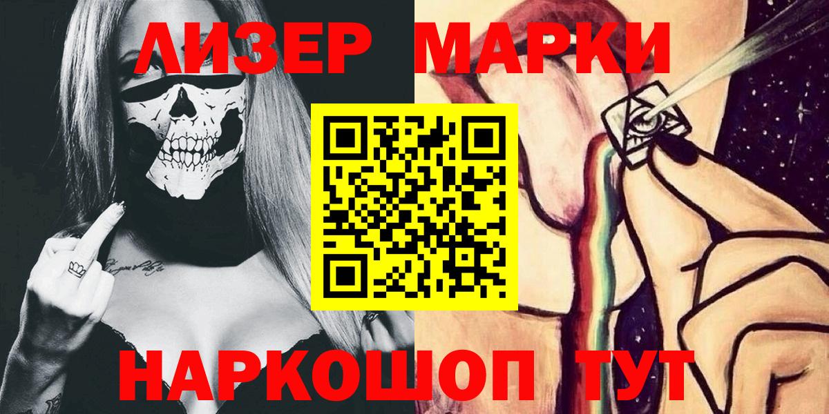 Марки 25I-NBOMe 1500мкг  Вход с VPN  Майкоп  Марки 25I-NBOMe 1500мкг 