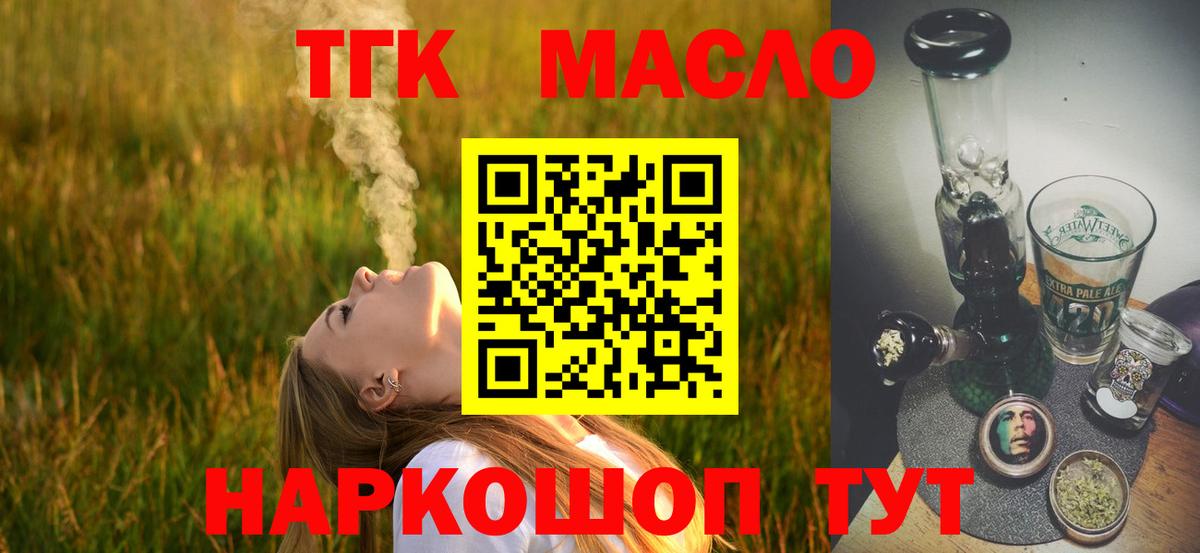 Дистиллят ТГК концентрат Майкоп