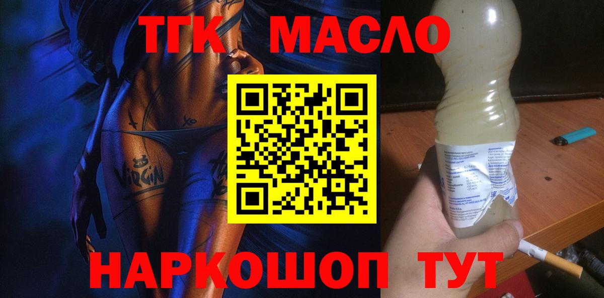 Дистиллят ТГК гашишное масло  Дистиллят ТГК жижа  Майкоп  хочу   Вход с VPN 